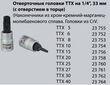 Торцева головка із зірочкою ТХ, 1/4, Т 27 Proxxon (23761). Фото-2